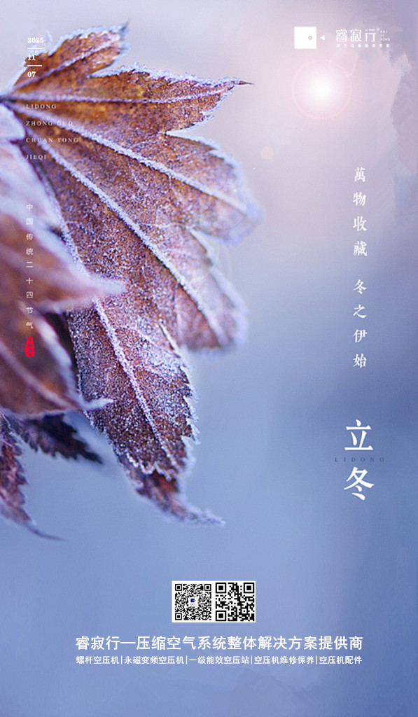 睿寂行空壓機(jī)