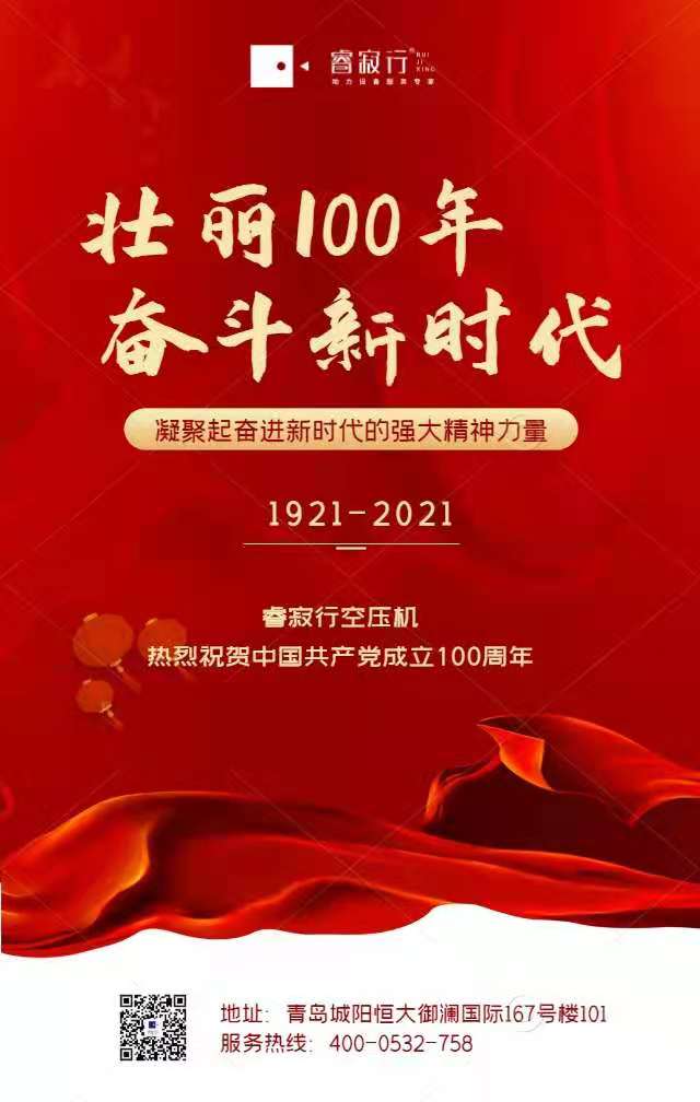 睿寂行空壓機(jī)