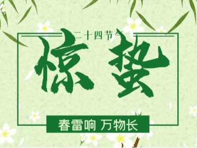 驚蟄微雨，潤澤萬物生機(jī) | 睿寂行空壓機(jī)