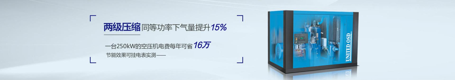 兩級(jí)壓縮最終版_meitu_1